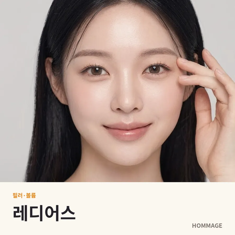 강남 레디어스